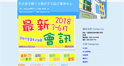 Desktop Screenshot of byc.org.hk